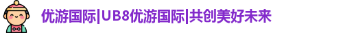 优游注册
